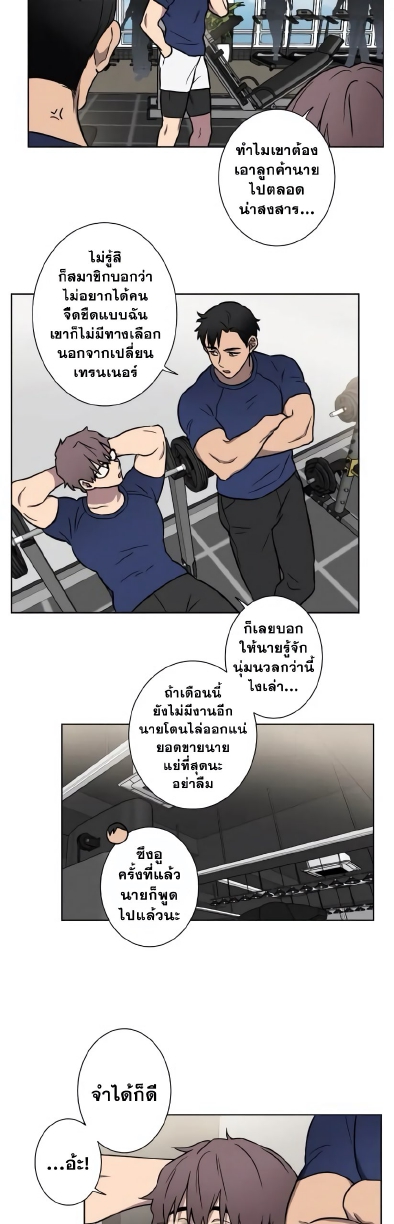 Love Gym EP 2